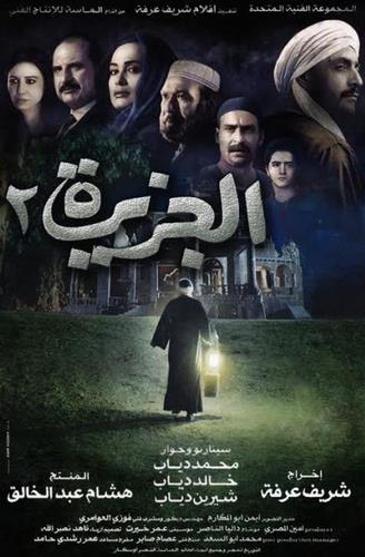 El Gezira 2 (original Arabic version)