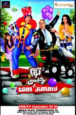 Tom & Jimmy (version originale arabic)