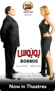 Bobbos (V O en Arabic)